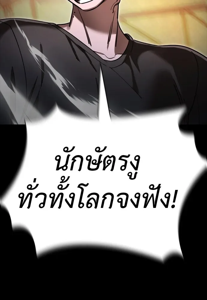 Reincarnation Path of The Underworld King ยอมรา ผู้พิพากษาจากนรก ตอนที่ 47 หน้า 196