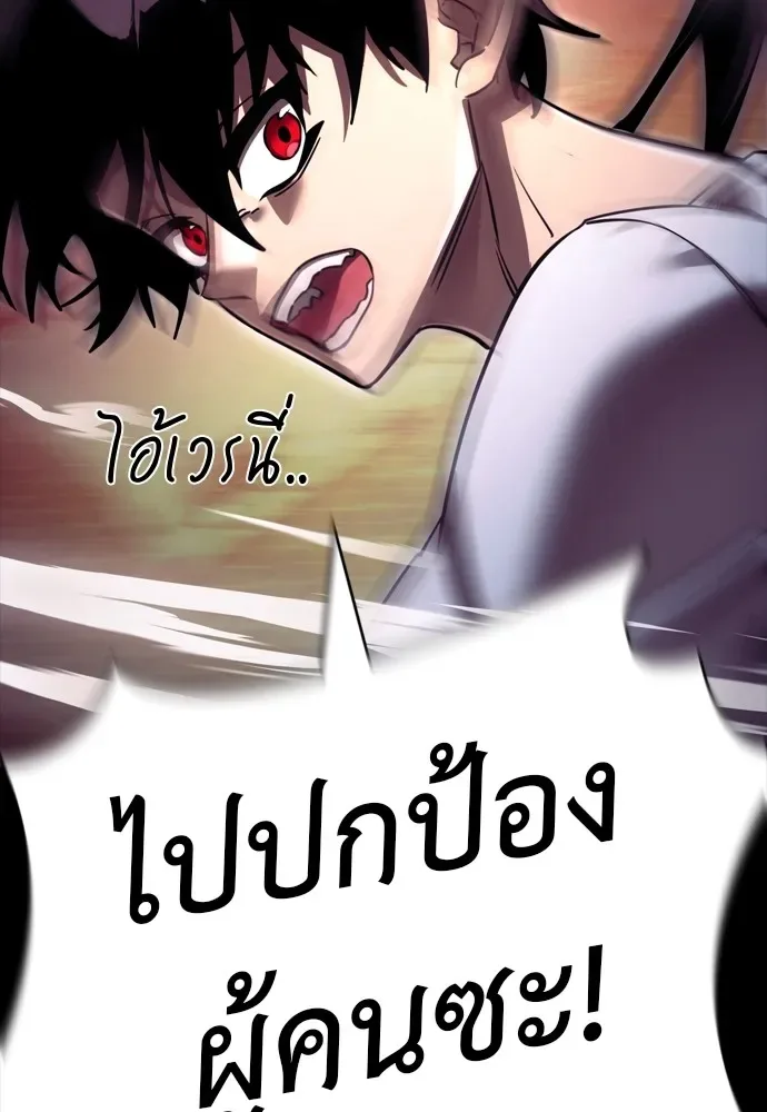 Reincarnation Path of The Underworld King ยอมรา ผู้พิพากษาจากนรก ตอนที่ 47 หน้า 205