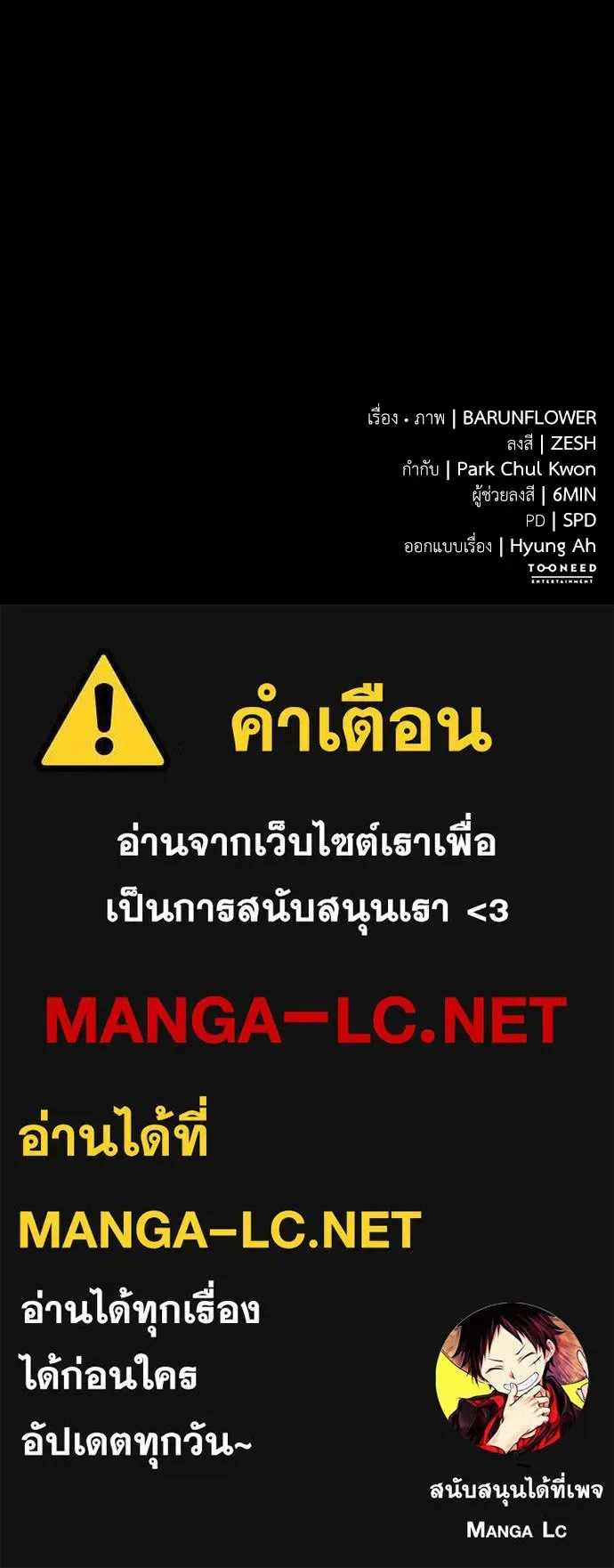 Reincarnation Path of The Underworld King ยอมรา ผู้พิพากษาจากนรก ตอนที่ 47 หน้า 220