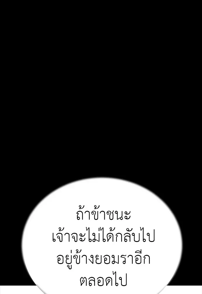 Reincarnation Path of The Underworld King ยอมรา ผู้พิพากษาจากนรก ตอนที่ 47 หน้า 31