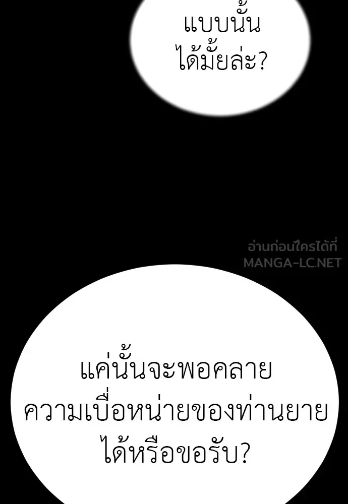 Reincarnation Path of The Underworld King ยอมรา ผู้พิพากษาจากนรก ตอนที่ 47 หน้า 33
