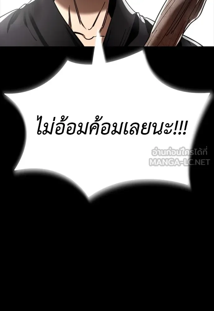 Reincarnation Path of The Underworld King ยอมรา ผู้พิพากษาจากนรก ตอนที่ 47 หน้า 48