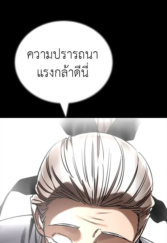 Reincarnation Path of The Underworld King ยอมรา ผู้พิพากษาจากนรก ตอนที่ 47 หน้า 49