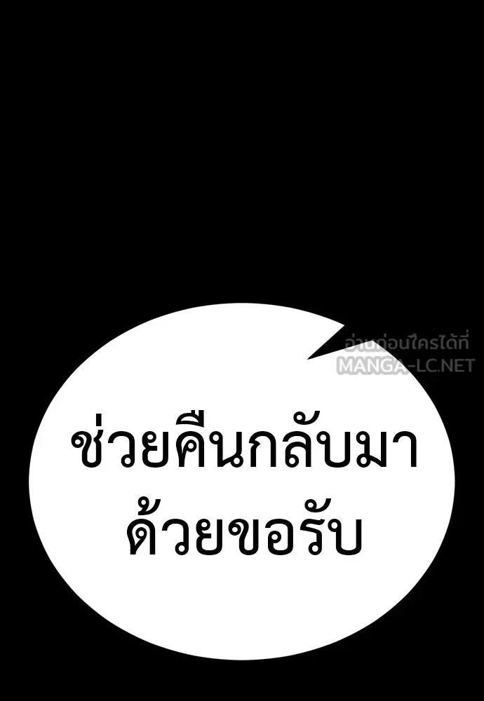 Reincarnation Path of The Underworld King ยอมรา ผู้พิพากษาจากนรก ตอนที่ 47 หน้า 54