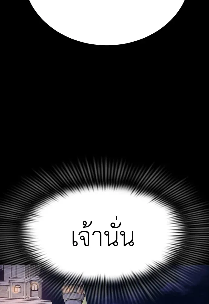 Reincarnation Path of The Underworld King ยอมรา ผู้พิพากษาจากนรก ตอนที่ 47 หน้า 61