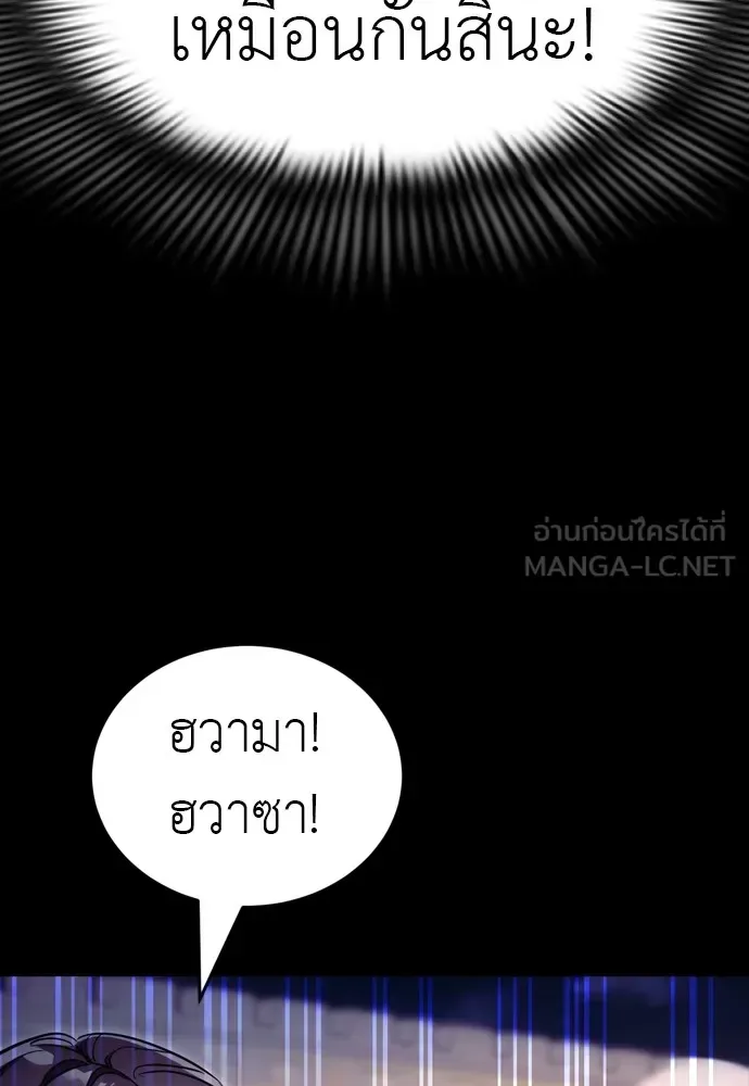 Reincarnation Path of The Underworld King ยอมรา ผู้พิพากษาจากนรก ตอนที่ 47 หน้า 63