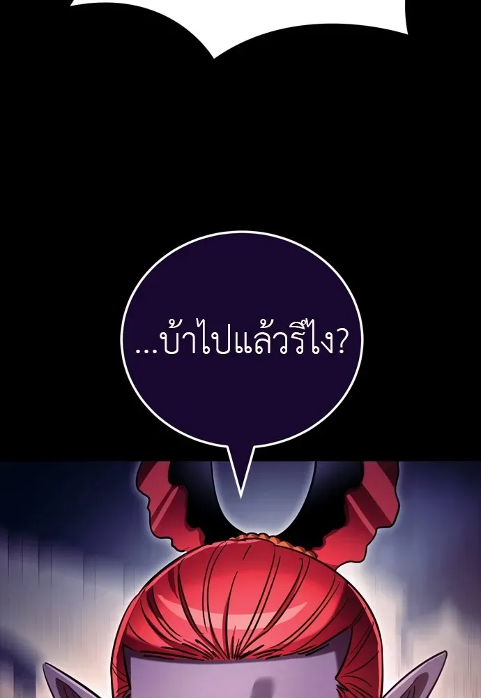 Reincarnation Path of The Underworld King ยอมรา ผู้พิพากษาจากนรก ตอนที่ 47 หน้า 65