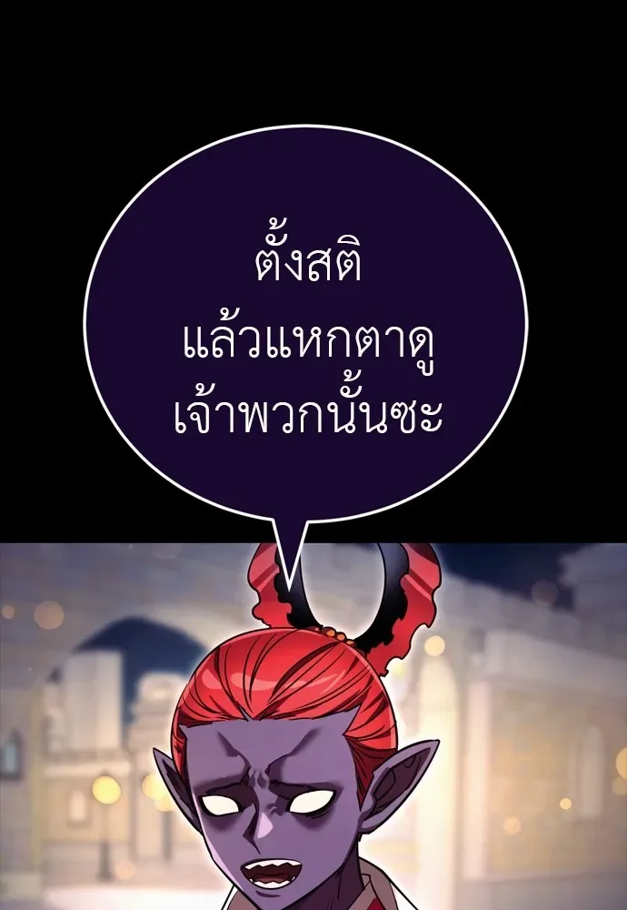 Reincarnation Path of The Underworld King ยอมรา ผู้พิพากษาจากนรก ตอนที่ 47 หน้า 70