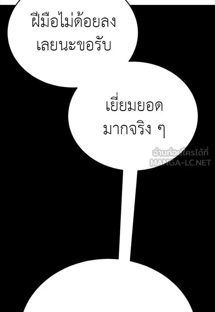Reincarnation Path of The Underworld King ยอมรา ผู้พิพากษาจากนรก ตอนที่ 47 หน้า 9