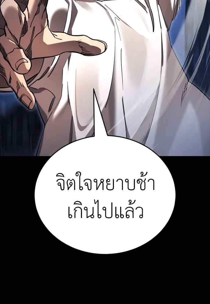 Reincarnation Path of The Underworld King ยอมรา ผู้พิพากษาจากนรก ตอนที่ 48 หน้า 103