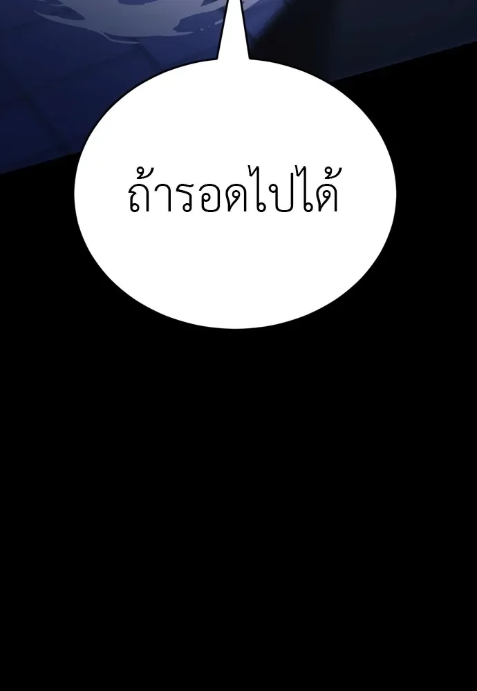 Reincarnation Path of The Underworld King ยอมรา ผู้พิพากษาจากนรก ตอนที่ 48 หน้า 115