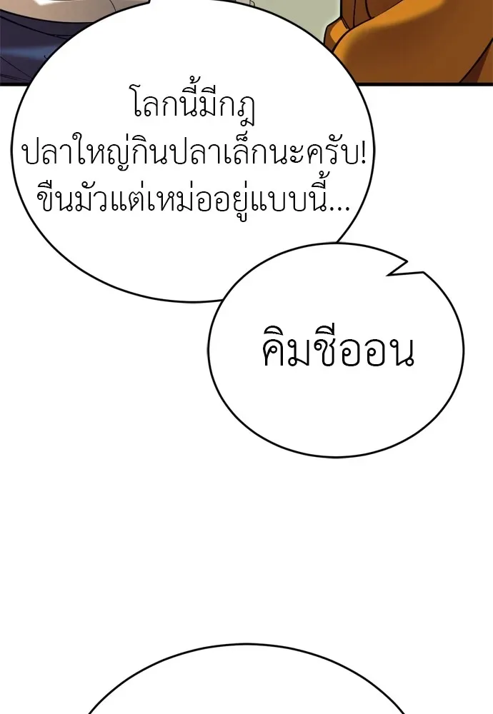 Reincarnation Path of The Underworld King ยอมรา ผู้พิพากษาจากนรก ตอนที่ 48 หน้า 164