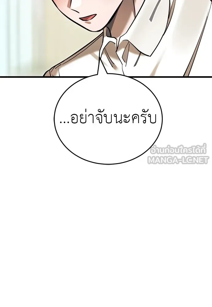 Reincarnation Path of The Underworld King ยอมรา ผู้พิพากษาจากนรก ตอนที่ 48 หน้า 171
