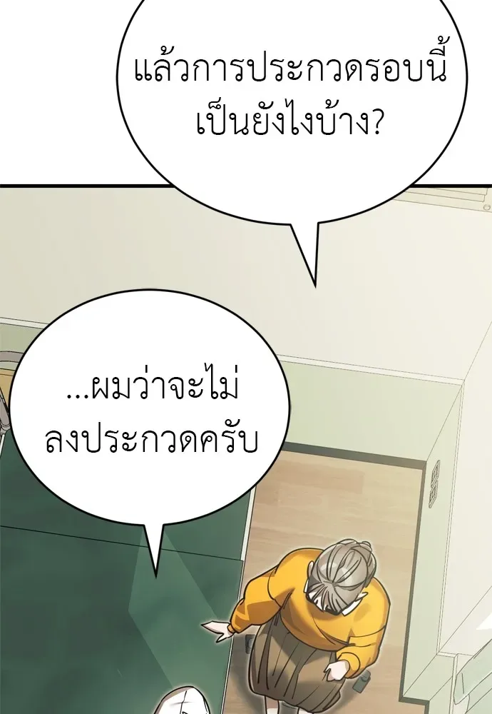 Reincarnation Path of The Underworld King ยอมรา ผู้พิพากษาจากนรก ตอนที่ 48 หน้า 175