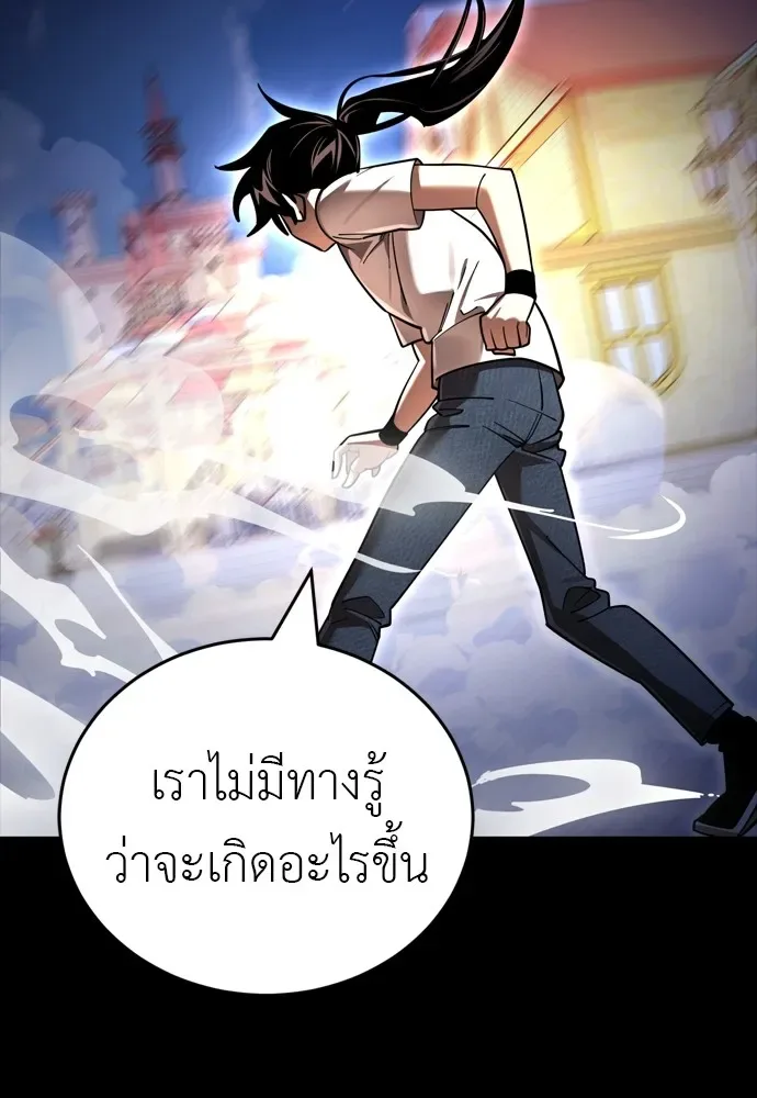 Reincarnation Path of The Underworld King ยอมรา ผู้พิพากษาจากนรก ตอนที่ 48 หน้า 20