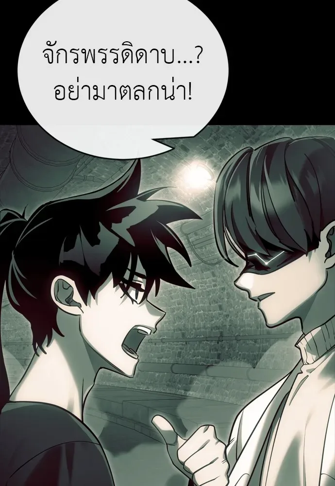 Reincarnation Path of The Underworld King ยอมรา ผู้พิพากษาจากนรก ตอนที่ 48 หน้า 38