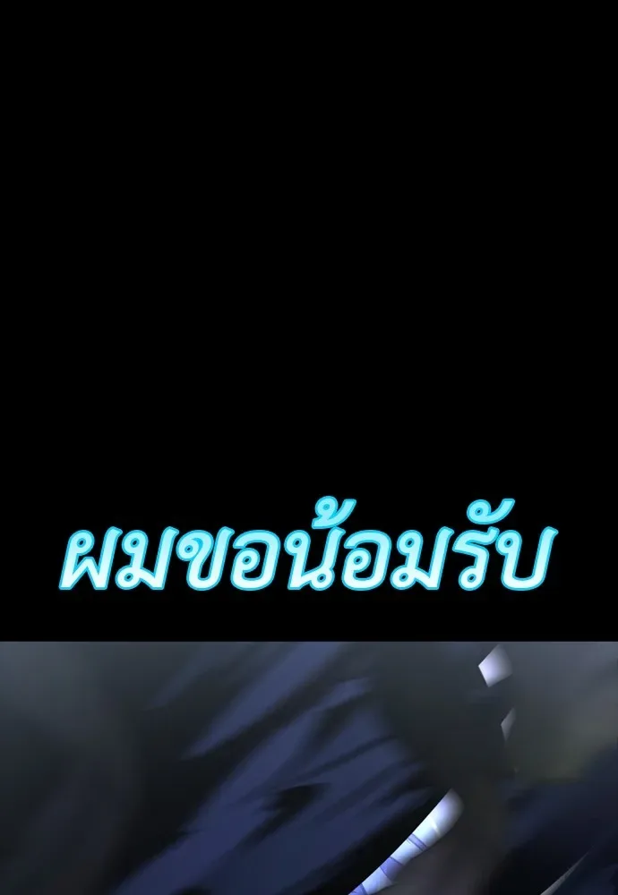 Reincarnation Path of The Underworld King ยอมรา ผู้พิพากษาจากนรก ตอนที่ 48 หน้า 47