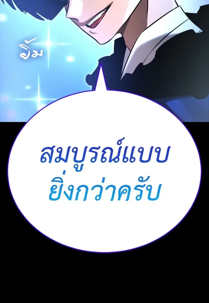Reincarnation Path of The Underworld King ยอมรา ผู้พิพากษาจากนรก ตอนที่ 48 หน้า 89
