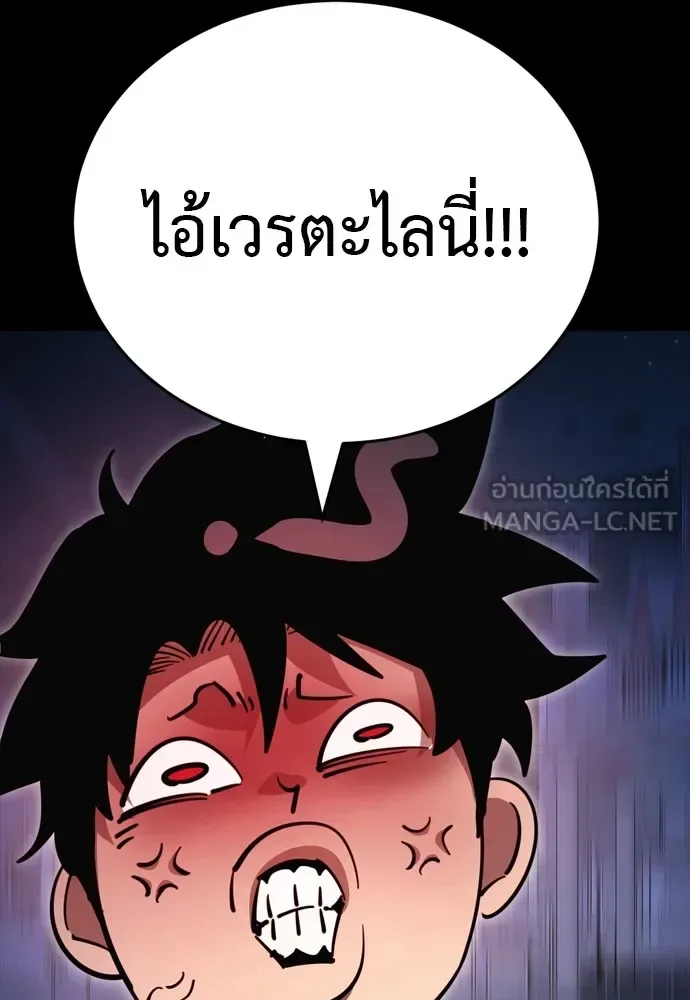 Reincarnation Path of The Underworld King ยอมรา ผู้พิพากษาจากนรก ตอนที่ 48 หน้า 93