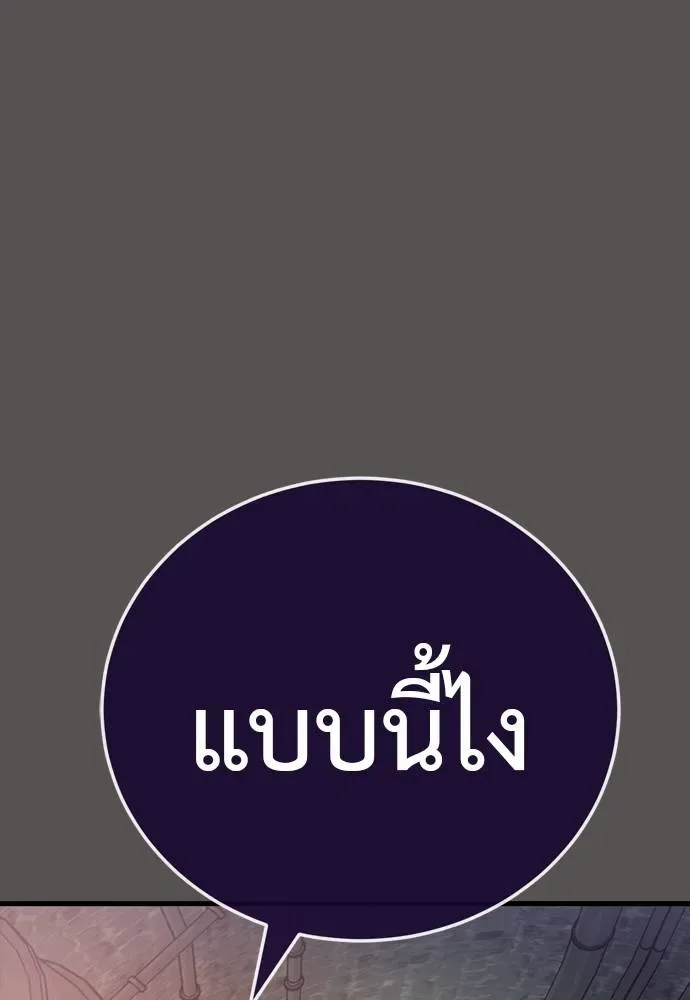 Reincarnation Path of The Underworld King ยอมรา ผู้พิพากษาจากนรก ตอนที่ 49 หน้า 109