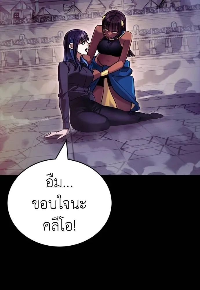 Reincarnation Path of The Underworld King ยอมรา ผู้พิพากษาจากนรก ตอนที่ 49 หน้า 131