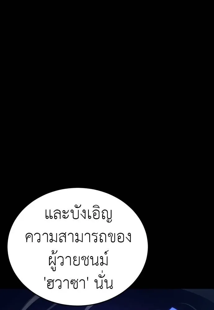 Reincarnation Path of The Underworld King ยอมรา ผู้พิพากษาจากนรก ตอนที่ 49 หน้า 134