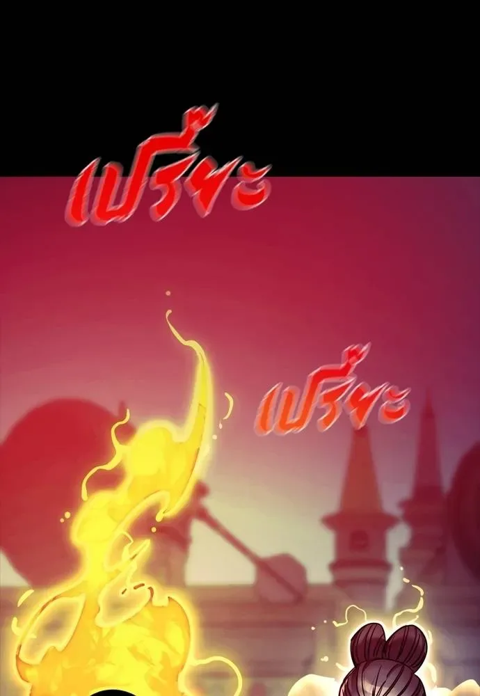 Reincarnation Path of The Underworld King ยอมรา ผู้พิพากษาจากนรก ตอนที่ 49 หน้า 142