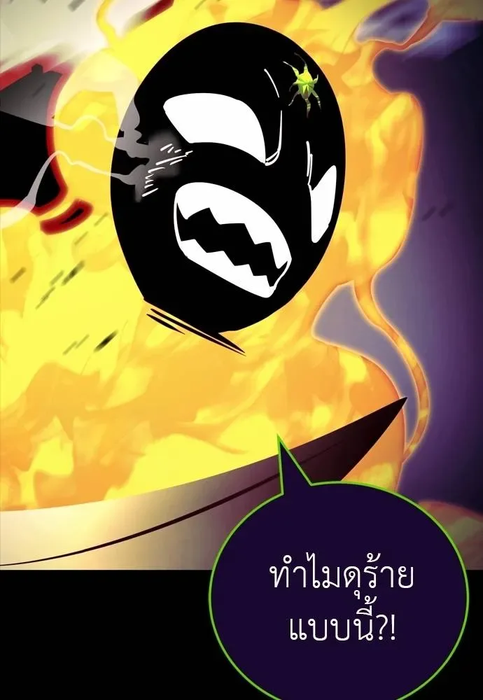 Reincarnation Path of The Underworld King ยอมรา ผู้พิพากษาจากนรก ตอนที่ 49 หน้า 16