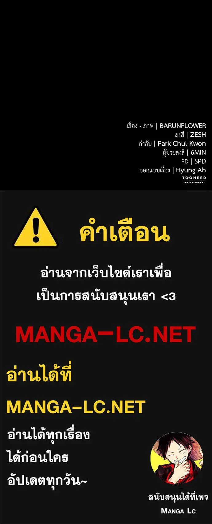 Reincarnation Path of The Underworld King ยอมรา ผู้พิพากษาจากนรก ตอนที่ 49 หน้า 211
