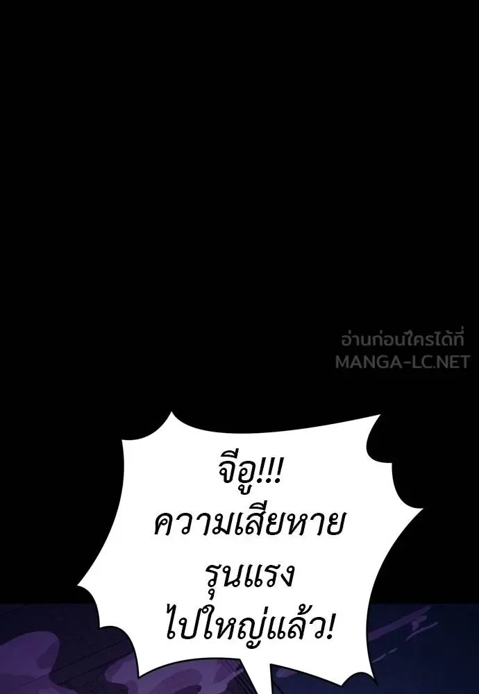 Reincarnation Path of The Underworld King ยอมรา ผู้พิพากษาจากนรก ตอนที่ 49 หน้า 3
