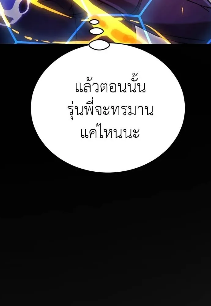 Reincarnation Path of The Underworld King ยอมรา ผู้พิพากษาจากนรก ตอนที่ 49 หน้า 38