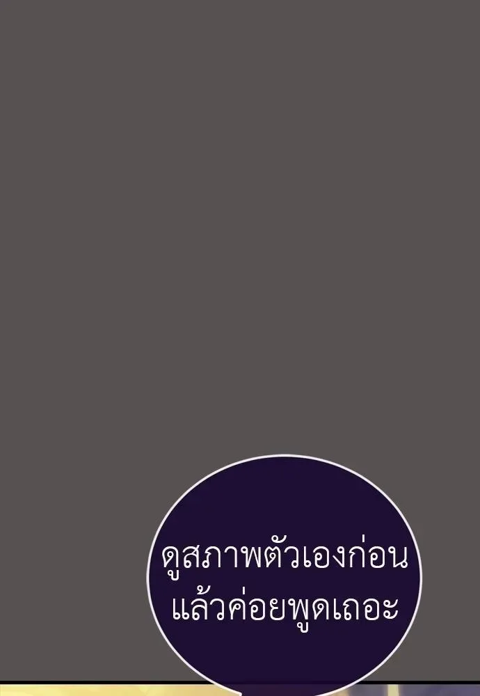 Reincarnation Path of The Underworld King ยอมรา ผู้พิพากษาจากนรก ตอนที่ 49 หน้า 49