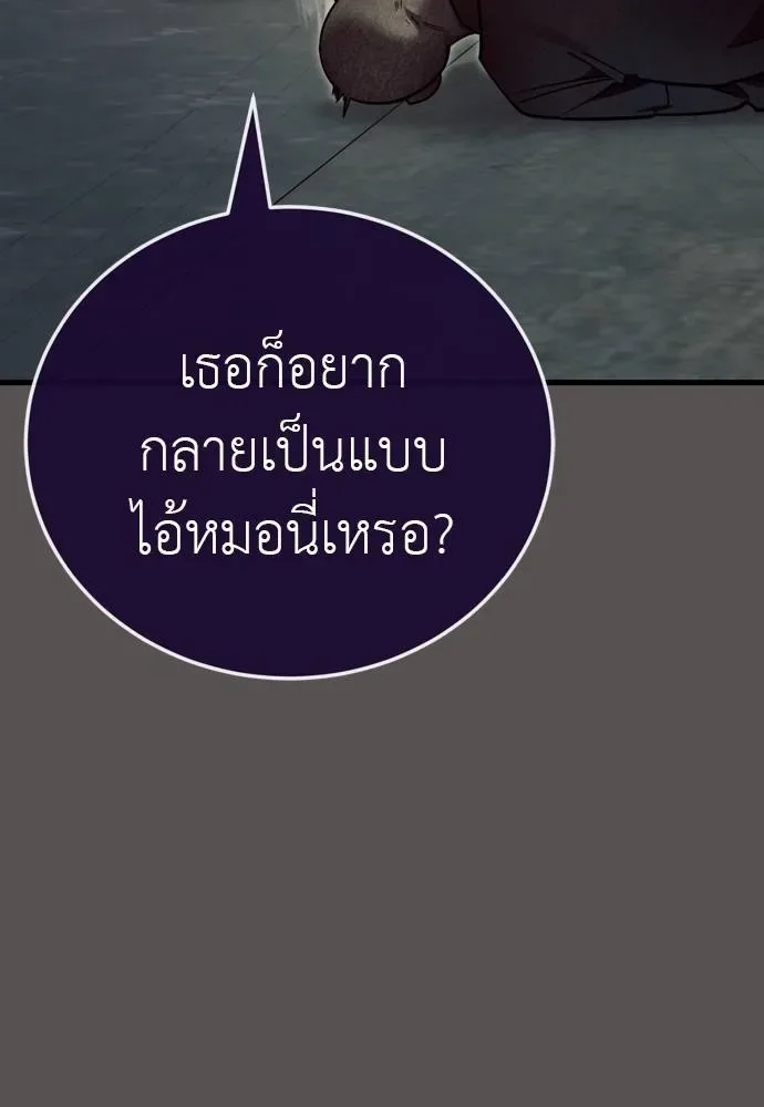 Reincarnation Path of The Underworld King ยอมรา ผู้พิพากษาจากนรก ตอนที่ 49 หน้า 65