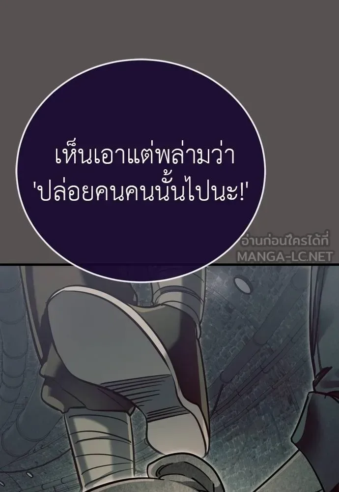 Reincarnation Path of The Underworld King ยอมรา ผู้พิพากษาจากนรก ตอนที่ 49 หน้า 66