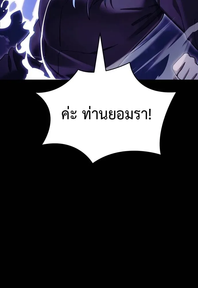 Reincarnation Path of The Underworld King ยอมรา ผู้พิพากษาจากนรก ตอนที่ 49 หน้า 7