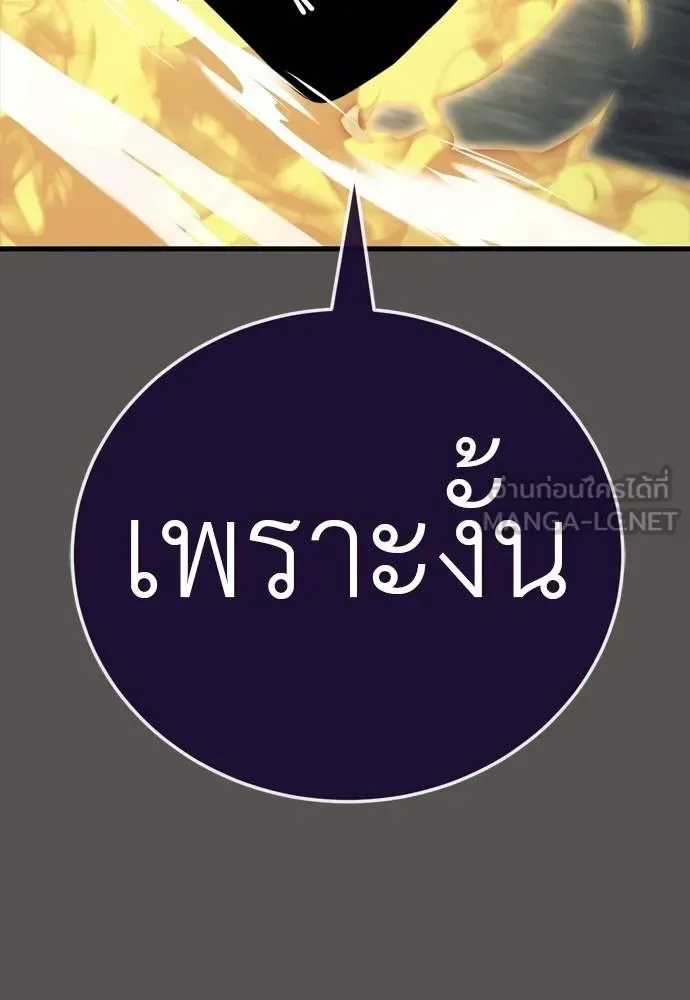 Reincarnation Path of The Underworld King ยอมรา ผู้พิพากษาจากนรก ตอนที่ 49 หน้า 99