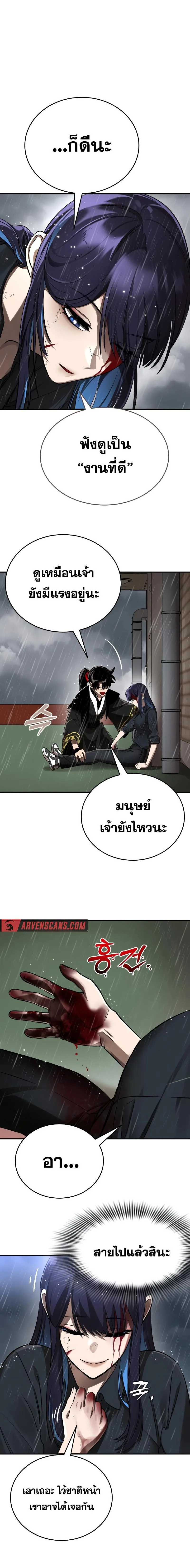 Reincarnation Path of The Underworld King ยอมรา ผู้พิพากษาจากนรก ตอนที่ 5 หน้า 1
