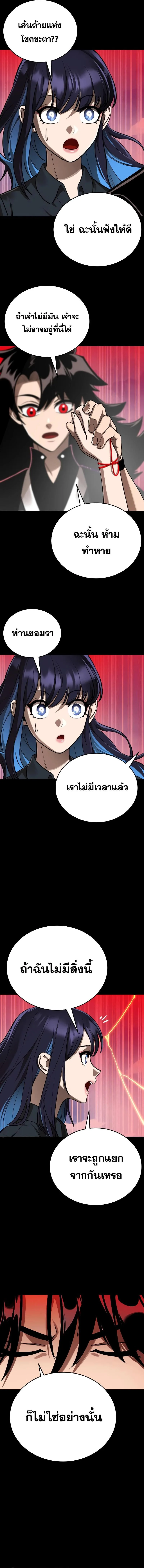 Reincarnation Path of The Underworld King ยอมรา ผู้พิพากษาจากนรก ตอนที่ 5 หน้า 7