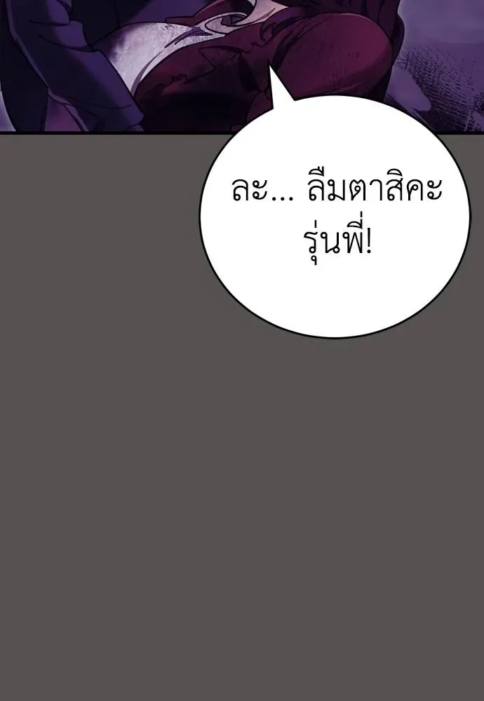 Reincarnation Path of The Underworld King ยอมรา ผู้พิพากษาจากนรก ตอนที่ 51 หน้า 109