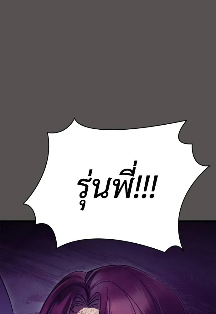 Reincarnation Path of The Underworld King ยอมรา ผู้พิพากษาจากนรก ตอนที่ 51 หน้า 110