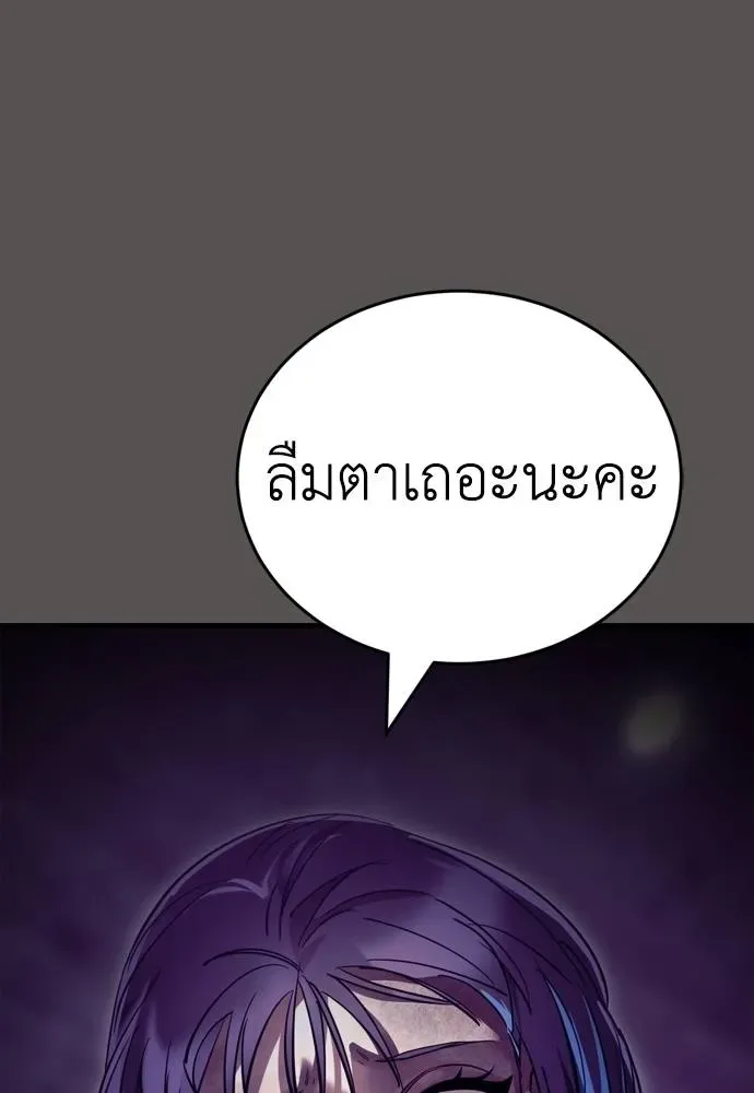 Reincarnation Path of The Underworld King ยอมรา ผู้พิพากษาจากนรก ตอนที่ 51 หน้า 112