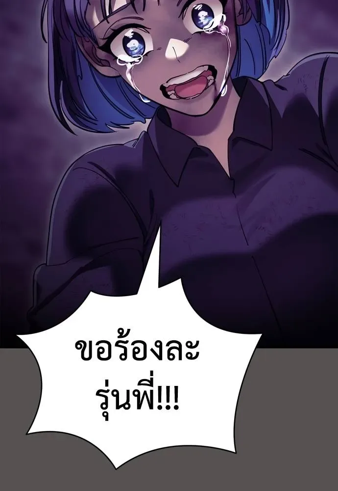 Reincarnation Path of The Underworld King ยอมรา ผู้พิพากษาจากนรก ตอนที่ 51 หน้า 113