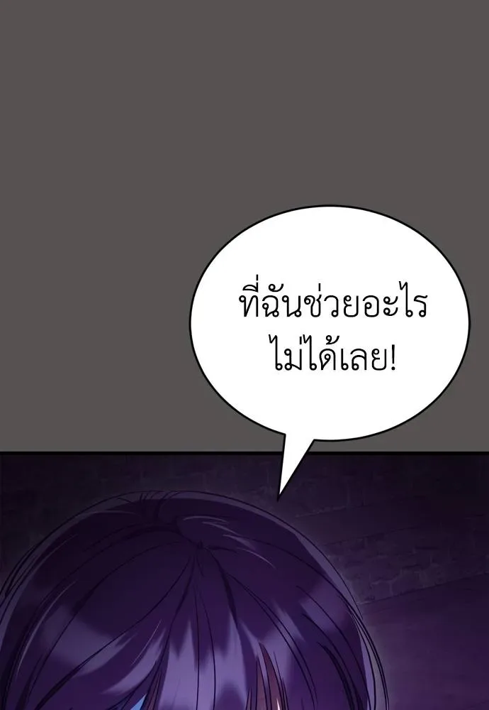 Reincarnation Path of The Underworld King ยอมรา ผู้พิพากษาจากนรก ตอนที่ 51 หน้า 116