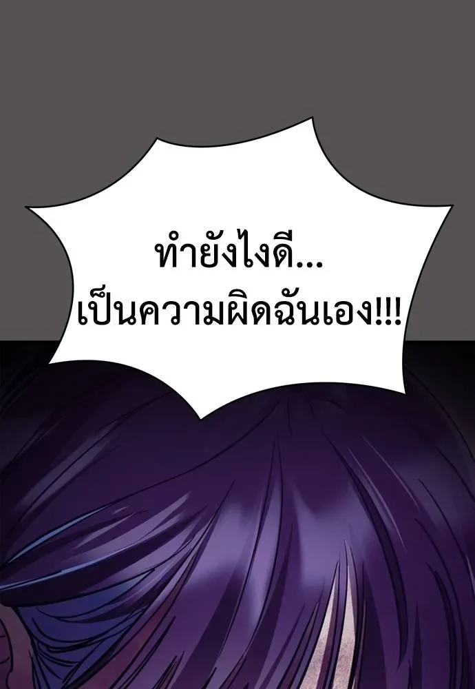 Reincarnation Path of The Underworld King ยอมรา ผู้พิพากษาจากนรก ตอนที่ 51 หน้า 118