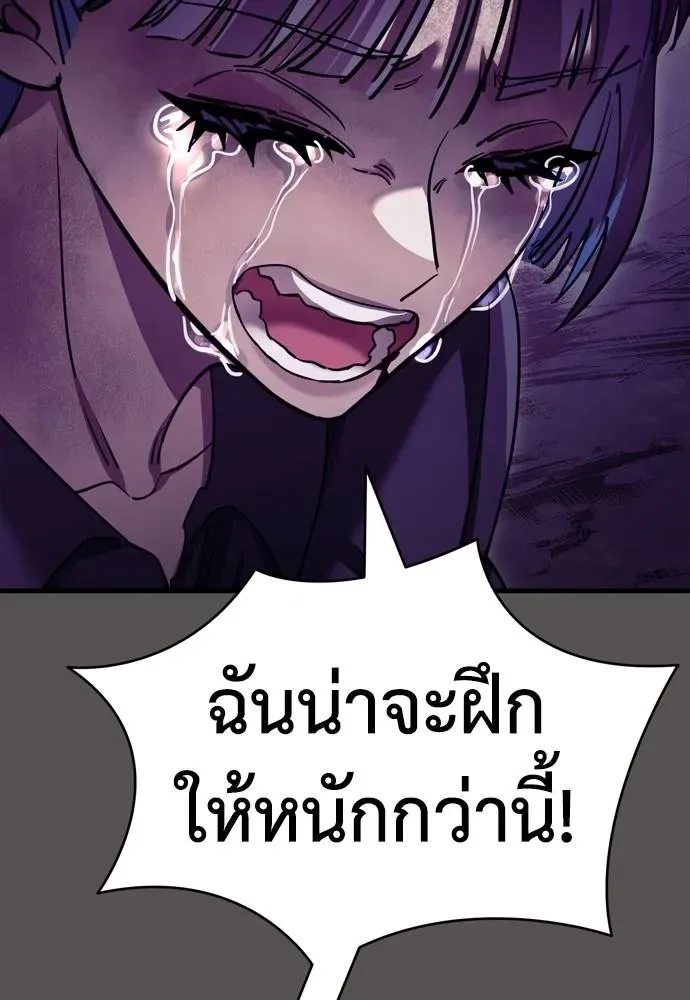 Reincarnation Path of The Underworld King ยอมรา ผู้พิพากษาจากนรก ตอนที่ 51 หน้า 119