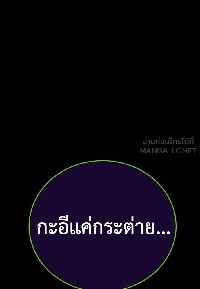 Reincarnation Path of The Underworld King ยอมรา ผู้พิพากษาจากนรก ตอนที่ 51 หน้า 12