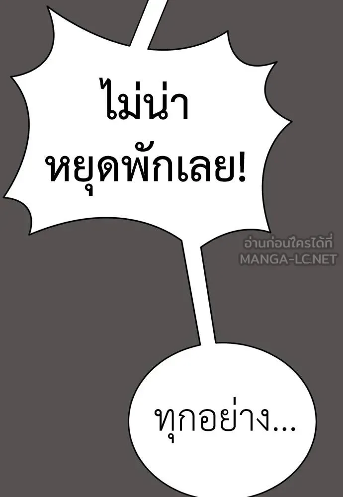 Reincarnation Path of The Underworld King ยอมรา ผู้พิพากษาจากนรก ตอนที่ 51 หน้า 120
