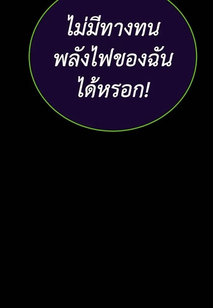 Reincarnation Path of The Underworld King ยอมรา ผู้พิพากษาจากนรก ตอนที่ 51 หน้า 14