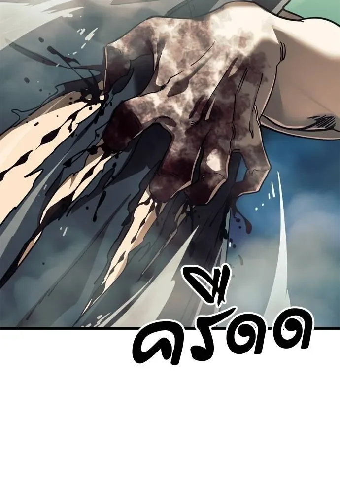 Reincarnation Path of The Underworld King ยอมรา ผู้พิพากษาจากนรก ตอนที่ 51 หน้า 37
