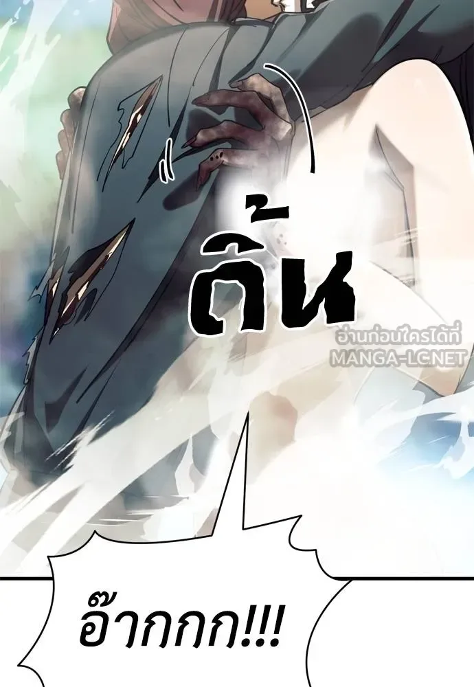 Reincarnation Path of The Underworld King ยอมรา ผู้พิพากษาจากนรก ตอนที่ 51 หน้า 39